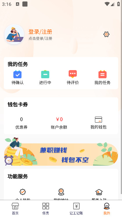 Сʱ�����ǹ����ˣ�1.0.1 �ǹ����˽�ͼ1
