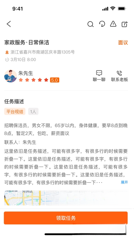 Сʱ�����ǹ����ˣ�1.0.1 �ǹ����˽�ͼ0