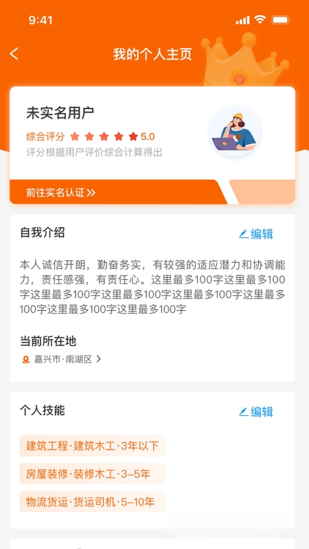 Сʱ�����ǹ����ˣ�1.0.1 �ǹ����˽�ͼ2