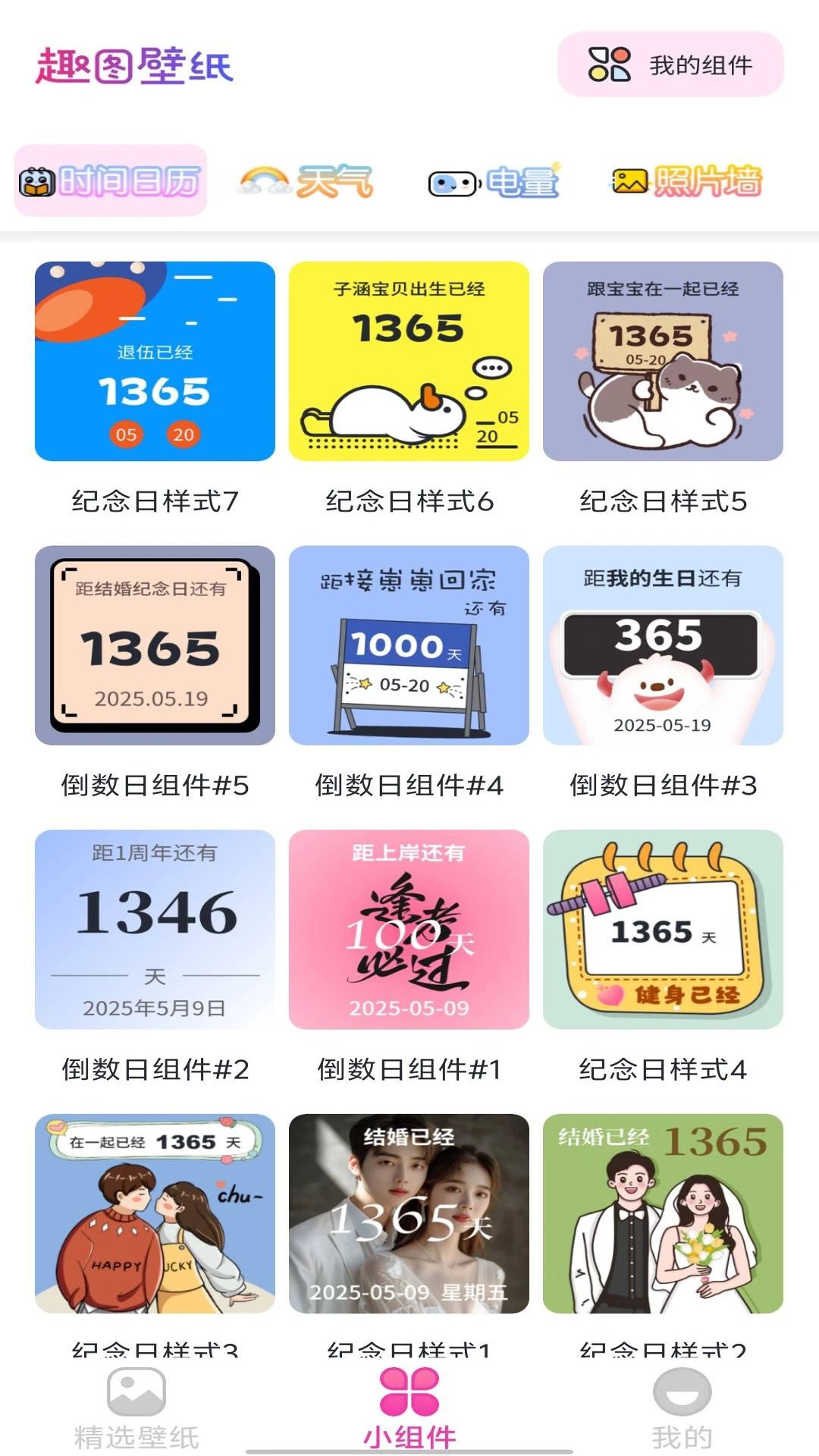 Ȥͼ��ֽ1.3.5 2026���嶯̬������ͼ4