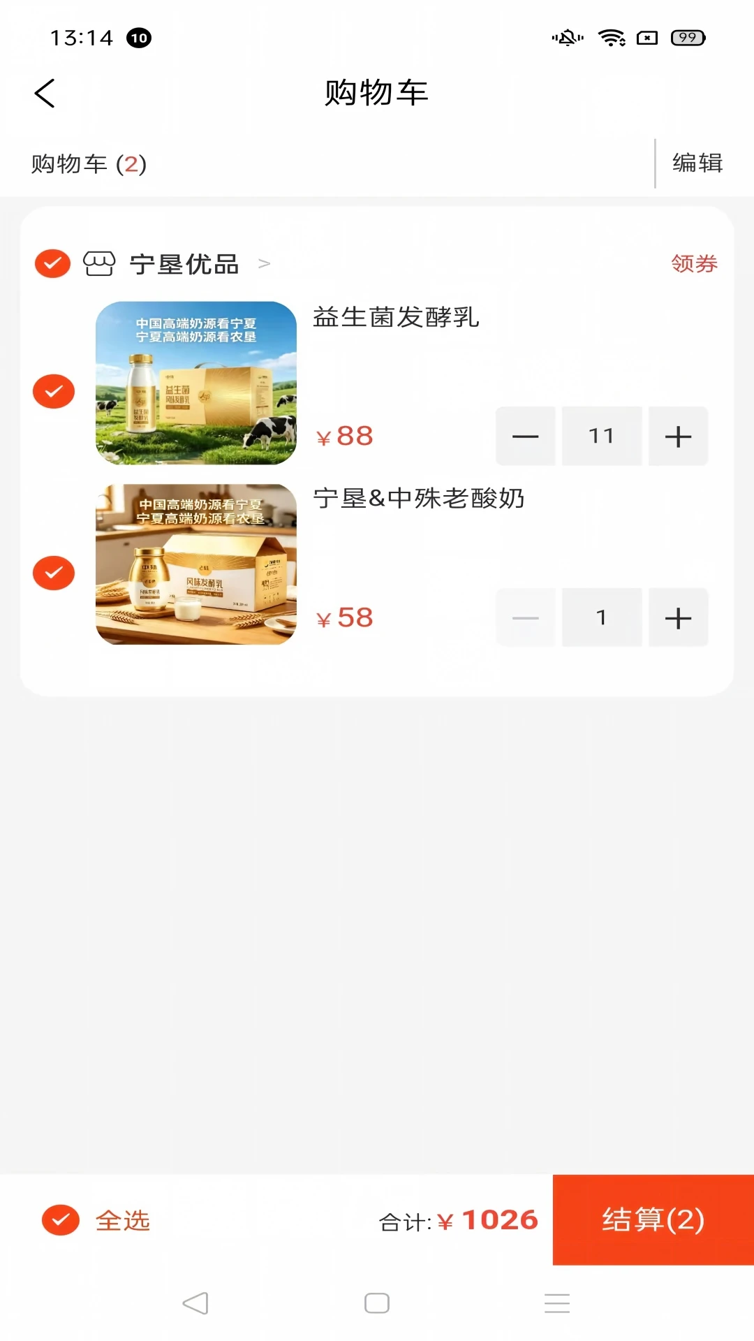 ������ѡ1.1.4 2026Ʒ�ʹ������ֽ�ͼ3