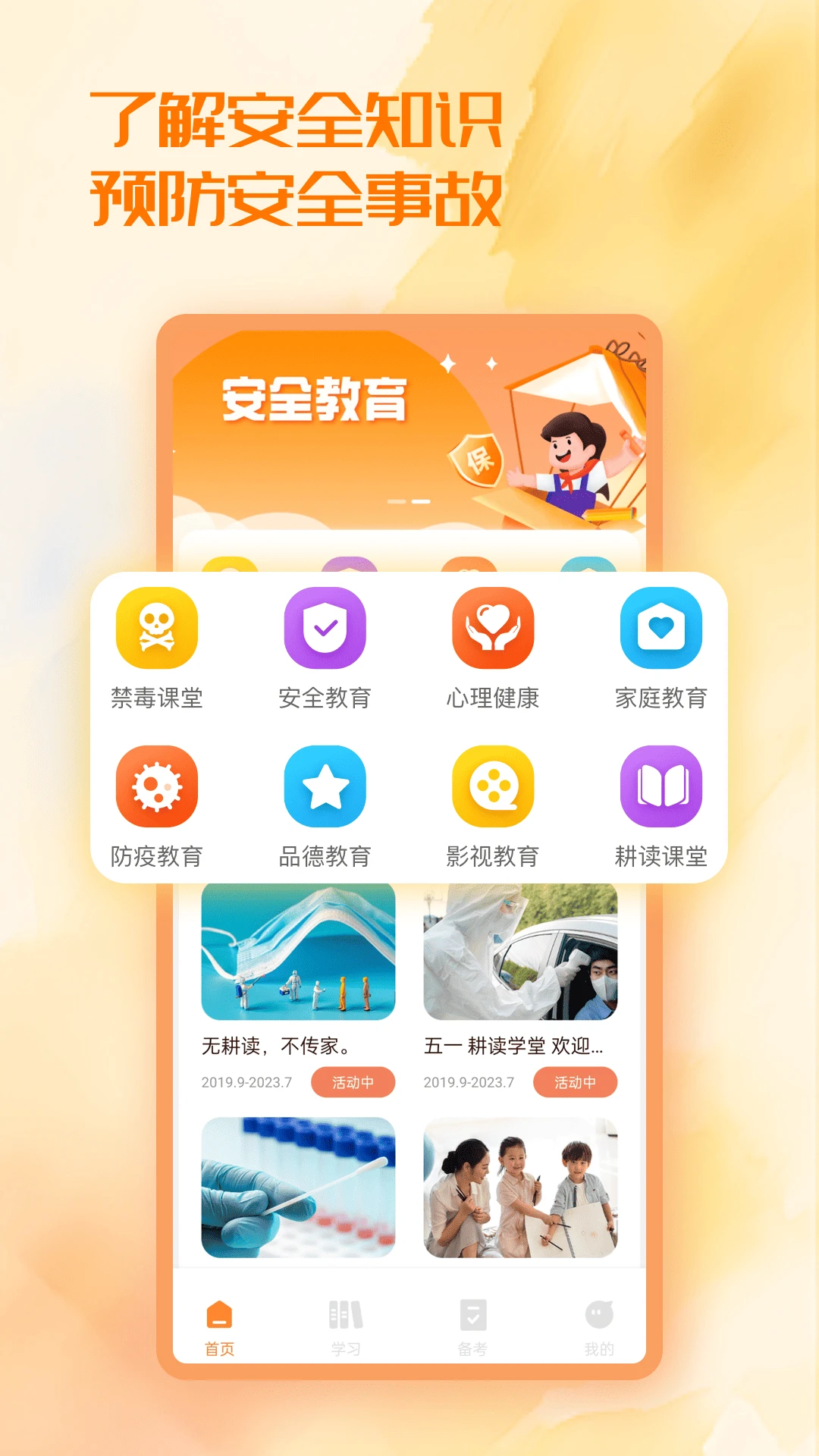 ��У԰5.0.0 2026�ǻ�У԰����app��ͼ0