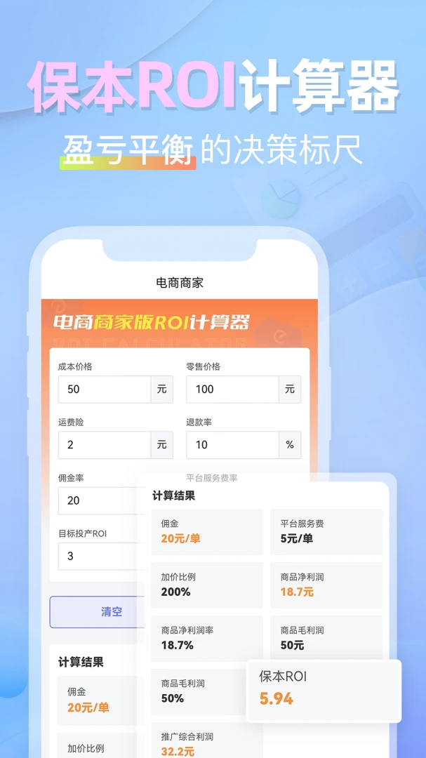 ROI������1.0.12 2026����ӯ��������ͼ1