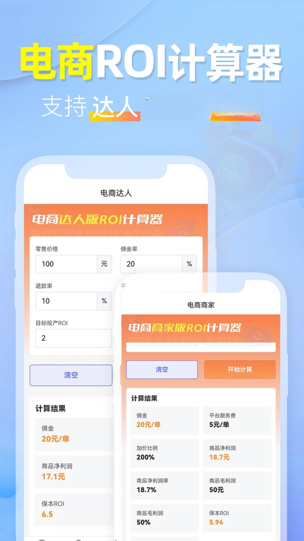 ROI������1.0.12 2026����ӯ��������ͼ2