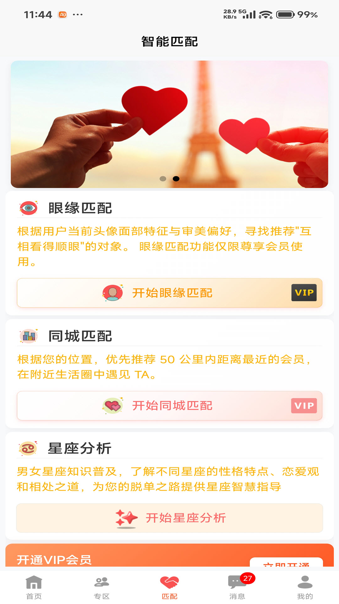 �����ѵ�1.0.44 2026ͬ�ǽ���������ͼ0
