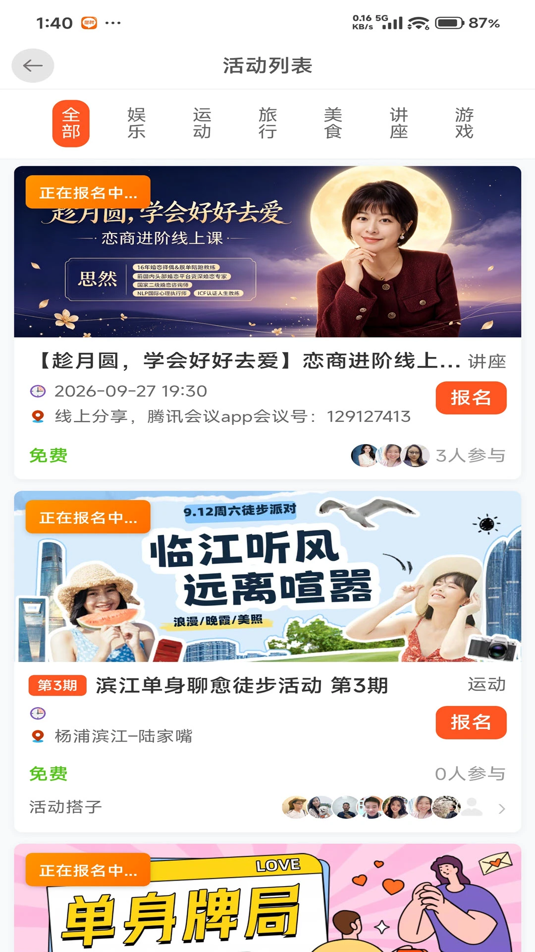 �����ѵ�1.0.44 2026ͬ�ǽ���������ͼ1