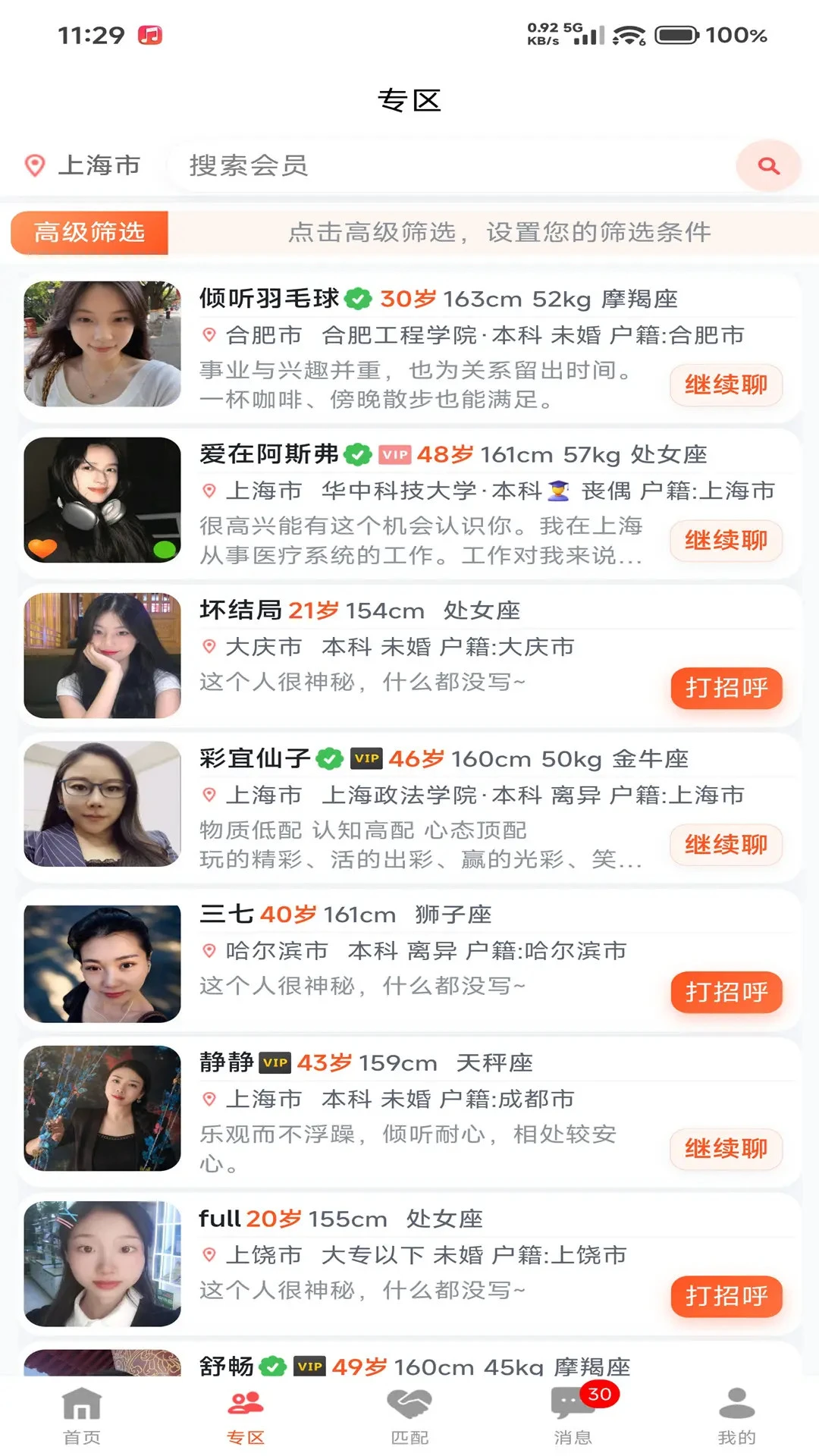 �����ѵ�1.0.44 2026ͬ�ǽ���������ͼ2