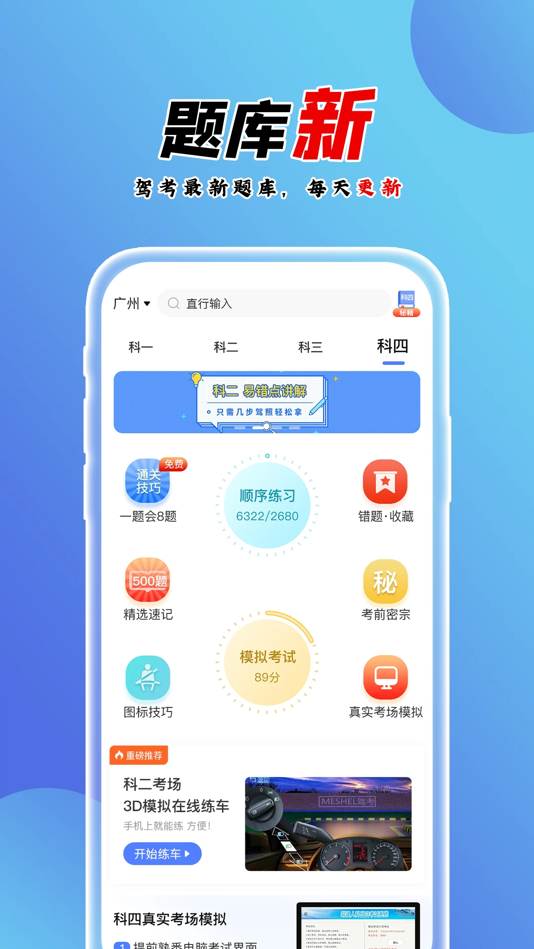 �ٷּݿ�1.6.24 2026���°�ݿ�ˢ��������ͼ3