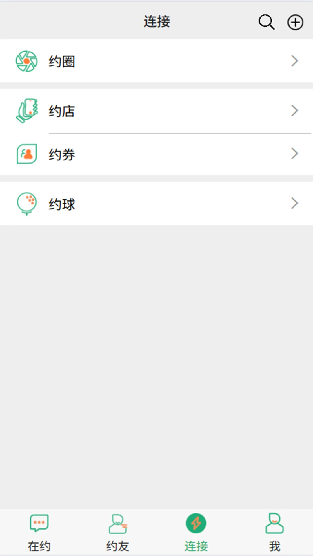 ɶʱԼ2.0.4 �罻Լ�����ֽ�ͼ2