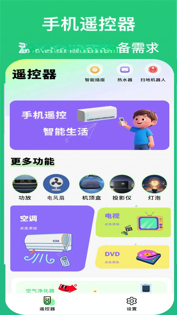 �յ�����ң������6.5 �ֻ��յ�ң�ؽ�ͼ0