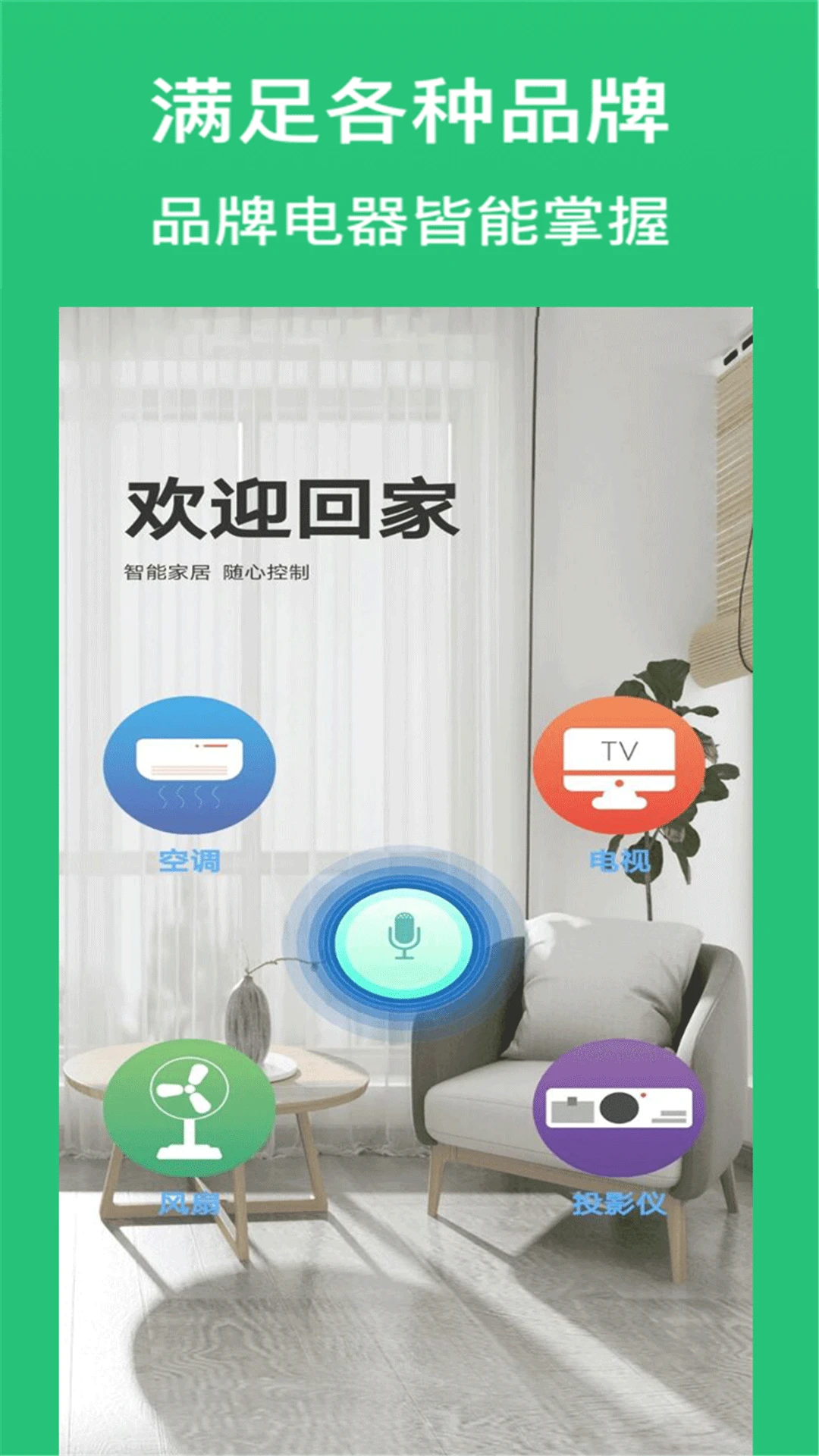 �յ�����ң������6.5 �ֻ��յ�ң�ؽ�ͼ2