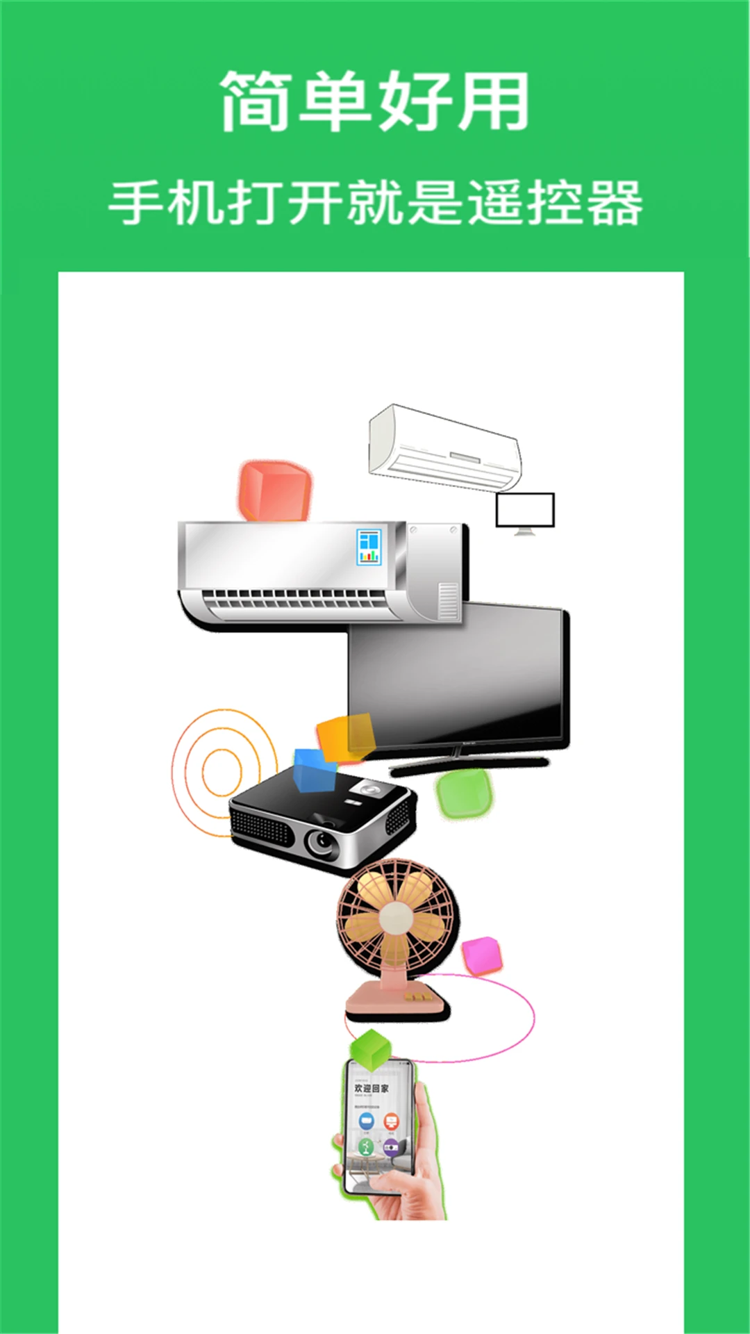 �յ�����ң������6.5 �ֻ��յ�ң�ؽ�ͼ1