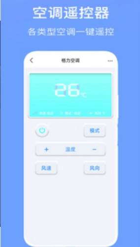 �յ�����ң������ ��׿�� ��������