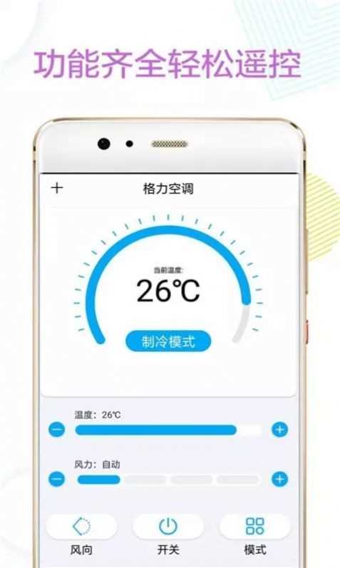 �յ�����ң������6.5 �ֻ��յ�ң�ؽ�ͼ4