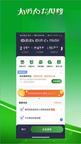 �Ͷ��˾����6.70.0.0006 2026�ӵ��������ֽ�ͼ1