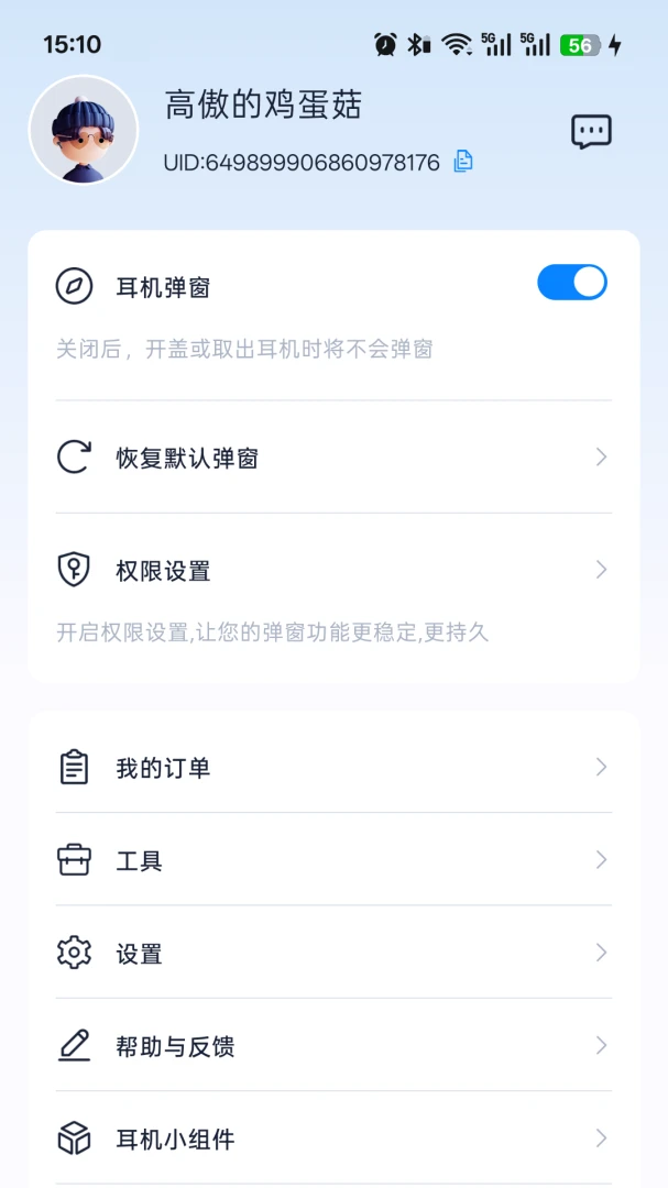 Heylink Audio��������2.7.7���°�2026��׿��Ƶ���߽�ͼ1