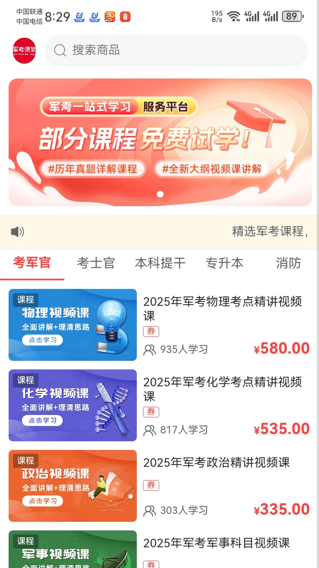 ��������2.1.52 ����ˢ�����ֽ�ͼ2