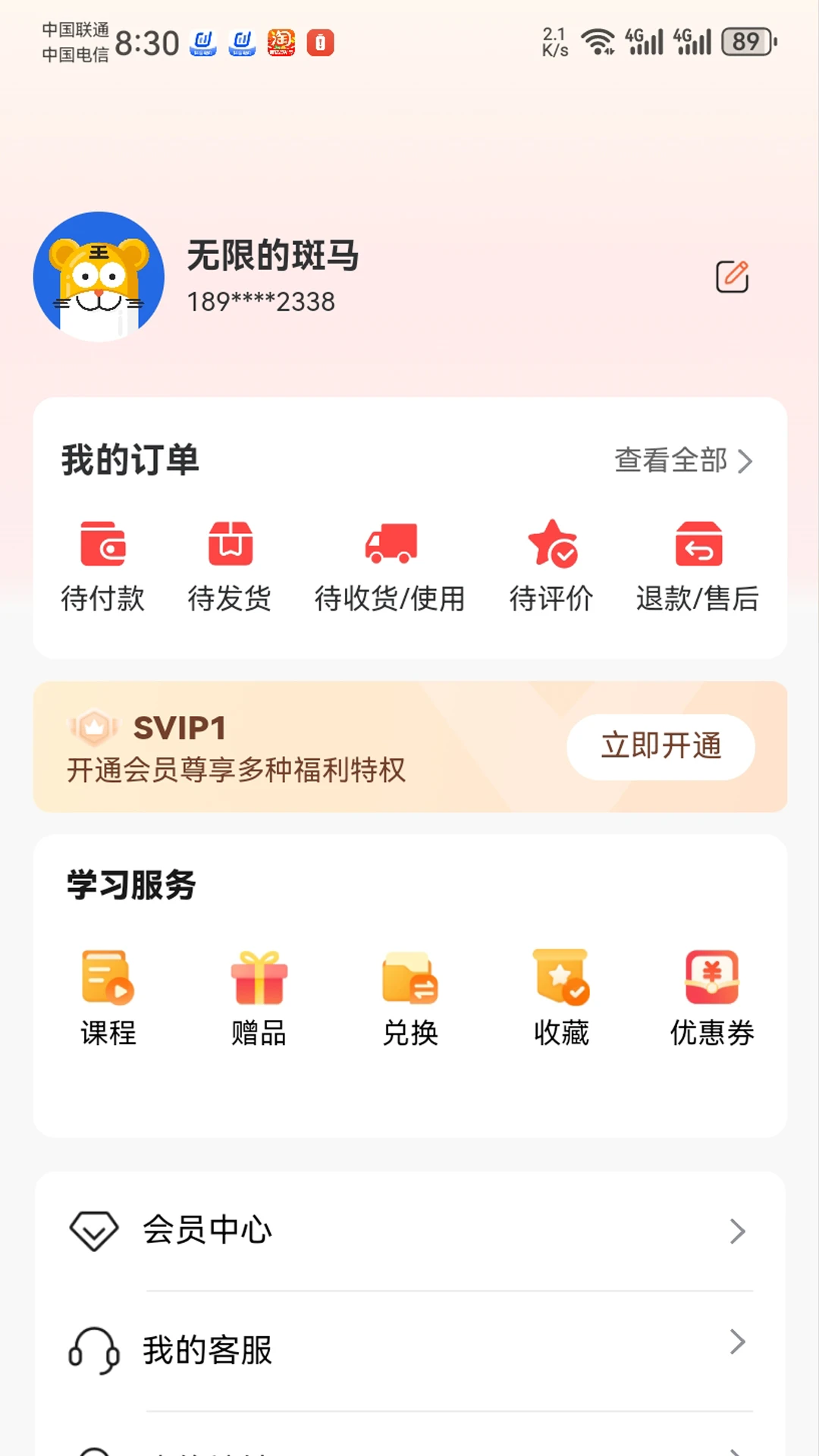 ��������2.1.52 ����ˢ�����ֽ�ͼ0