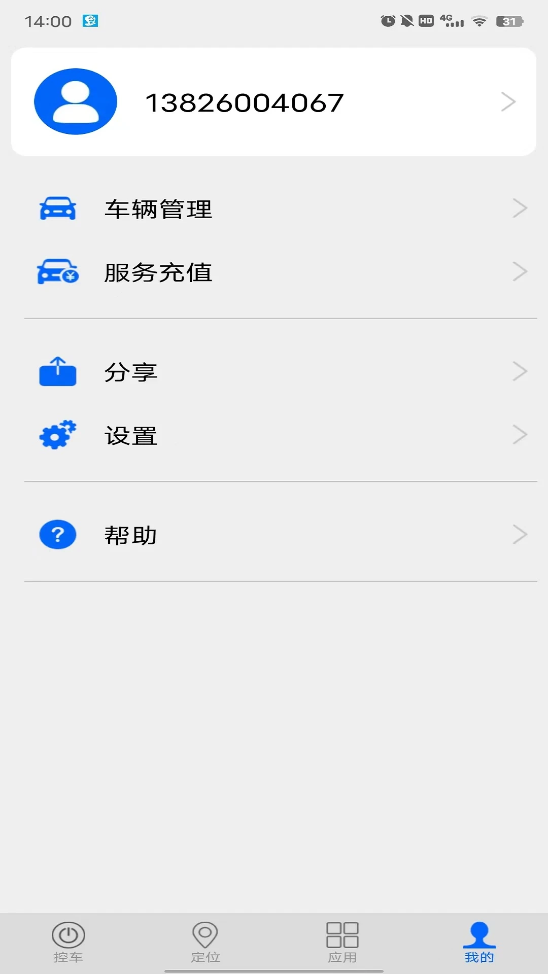 ������7.6.1 �ֻ��س���ͼ2