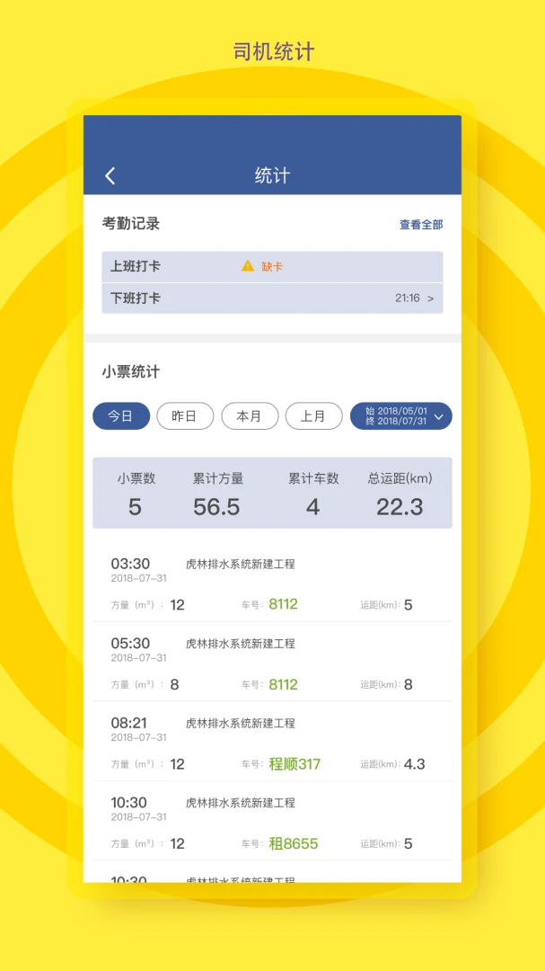 ���м�ʻԱ4.2.0 ���������������ͼ0