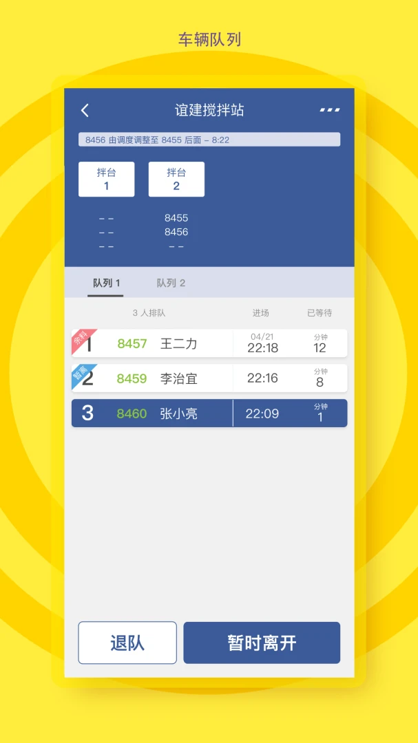 ���м�ʻԱ4.2.0 ���������������ͼ3