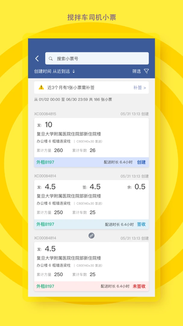 ���м�ʻԱ4.2.0 ���������������ͼ2