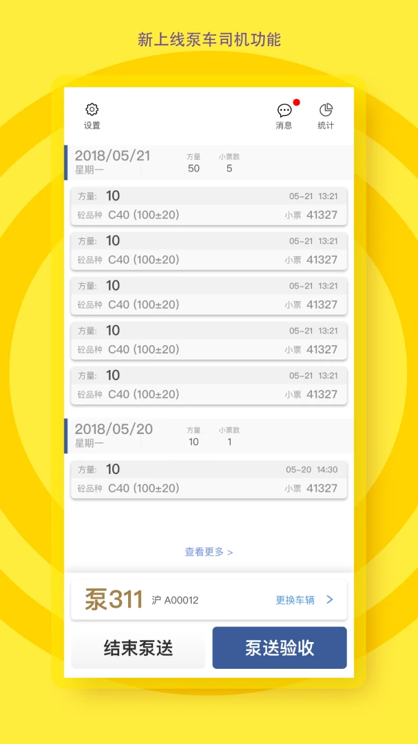 ���м�ʻԱ4.2.0 ���������������ͼ1