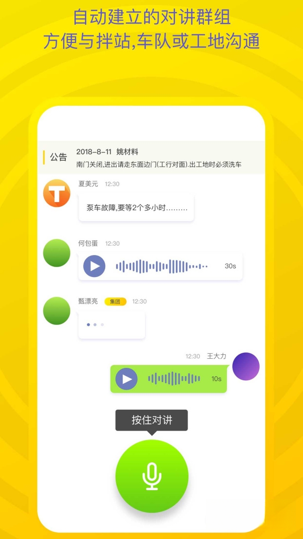 ���м�ʻԱ4.2.0 ���������������ͼ4