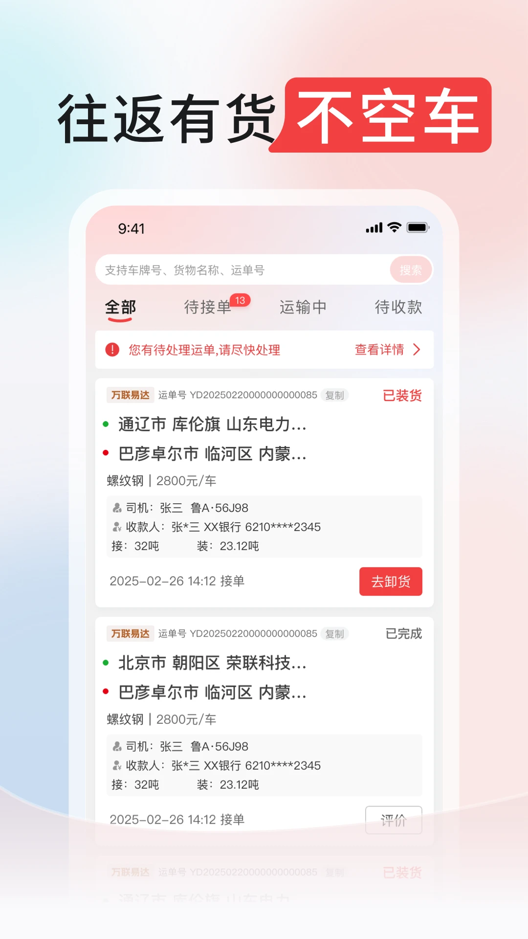 ����ͨ˾����5.0.191 ���˽ӵ����ֽ�ͼ2
