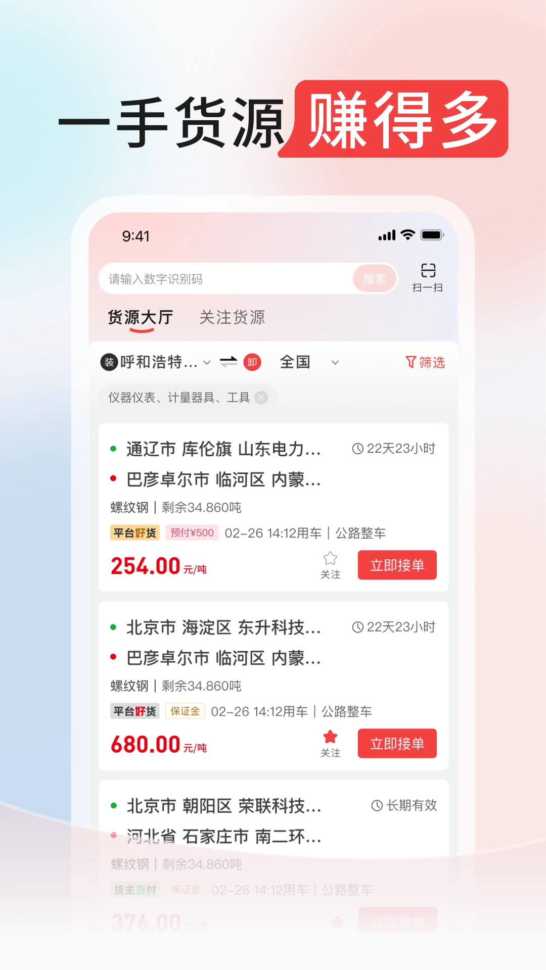 ����ͨ˾����5.0.191 ���˽ӵ����ֽ�ͼ1