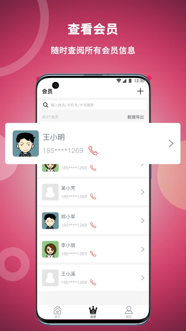 �������ϰ��1.0.51 �ŵ�������ֽ�ͼ2