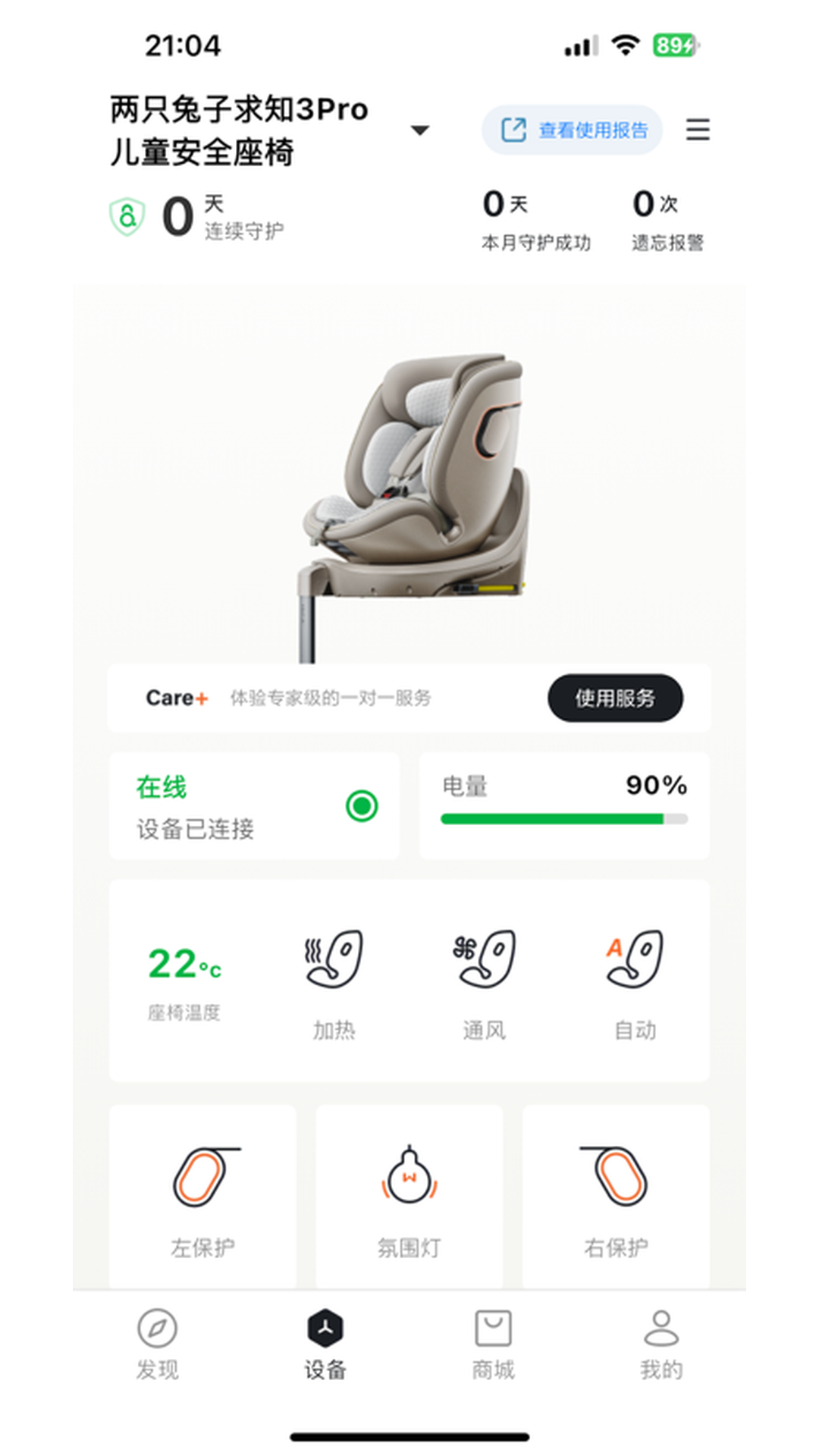 ��ֻ����2.8.10 ��ȫ�������� 2026���ͼ4