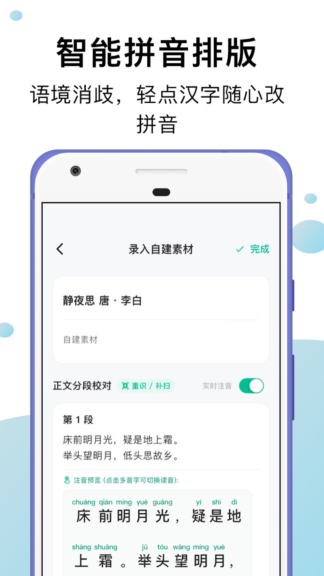 С���ʶ�2.1.0 �����ʶ����ֽ�ͼ1