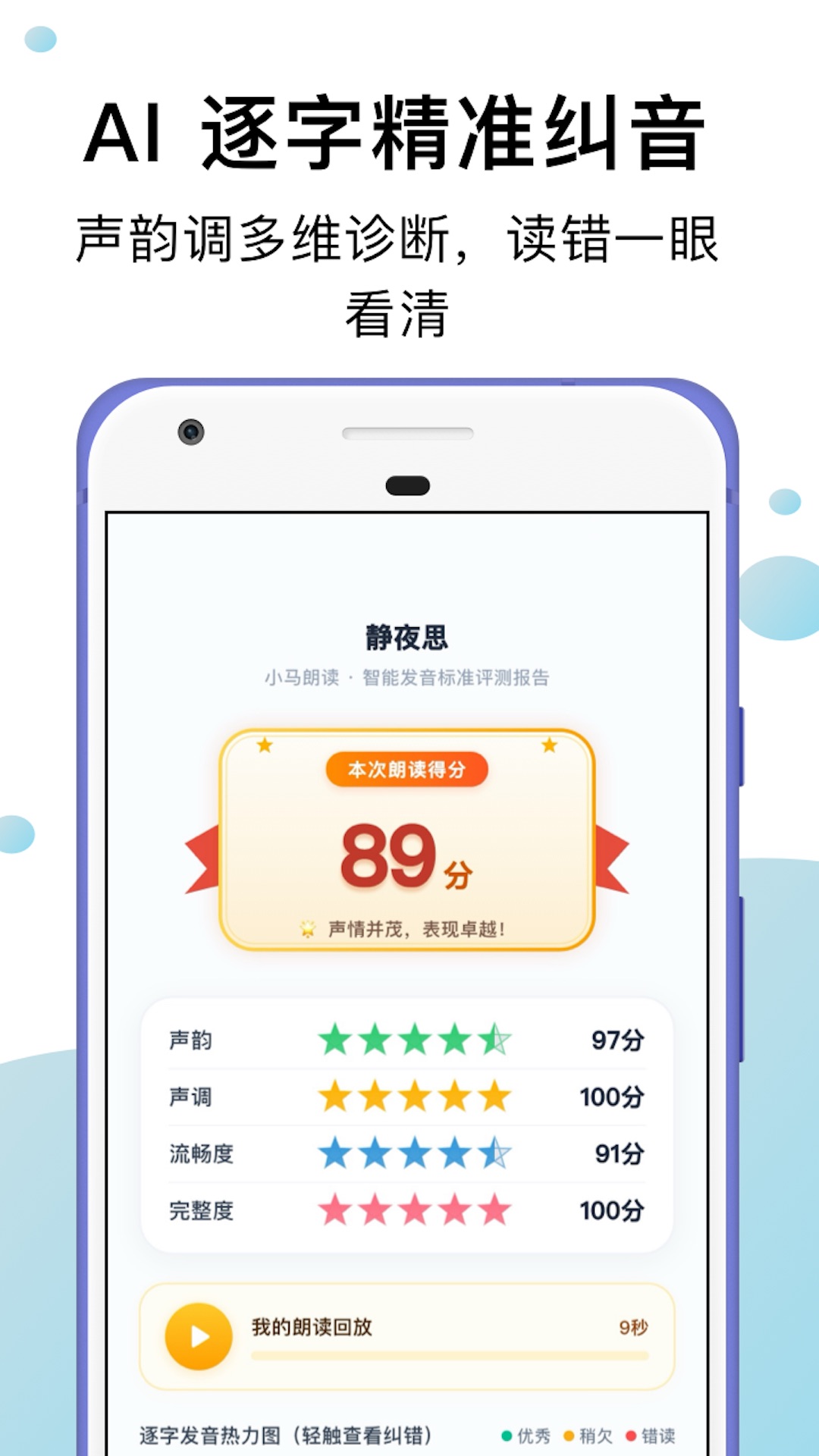 С���ʶ�2.1.0 �����ʶ����ֽ�ͼ0