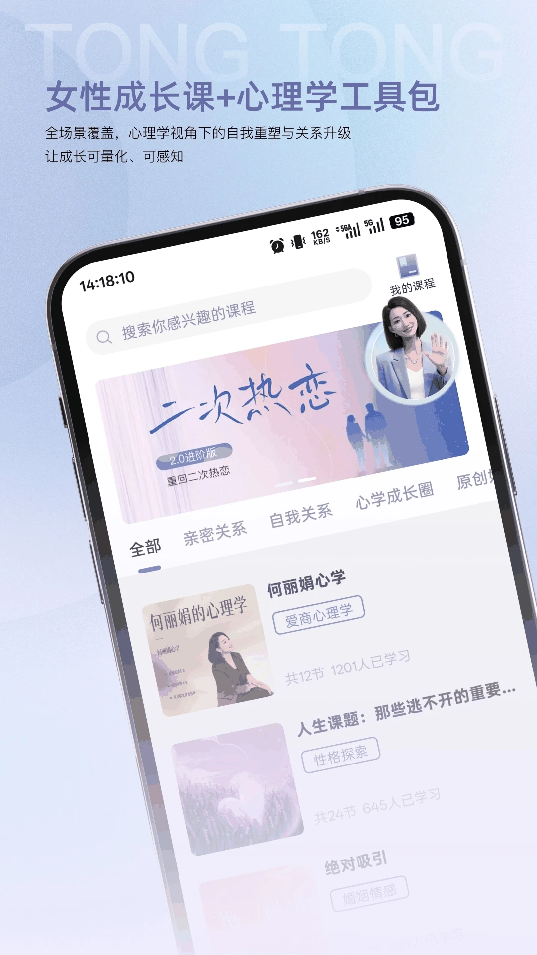 ��ͨͨ2.5.2 �����赼���ֽ�ͼ1