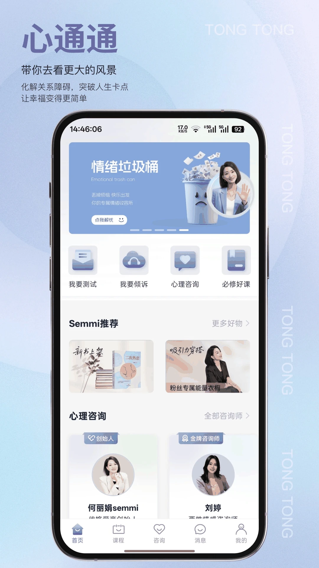 ��ͨͨ2.5.2 �����赼���ֽ�ͼ2