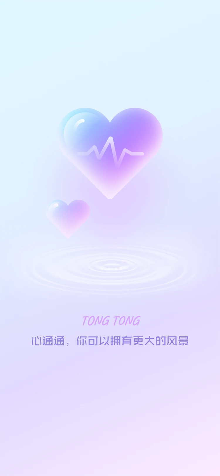 ��ͨͨ2.5.2 �����赼���ֽ�ͼ4