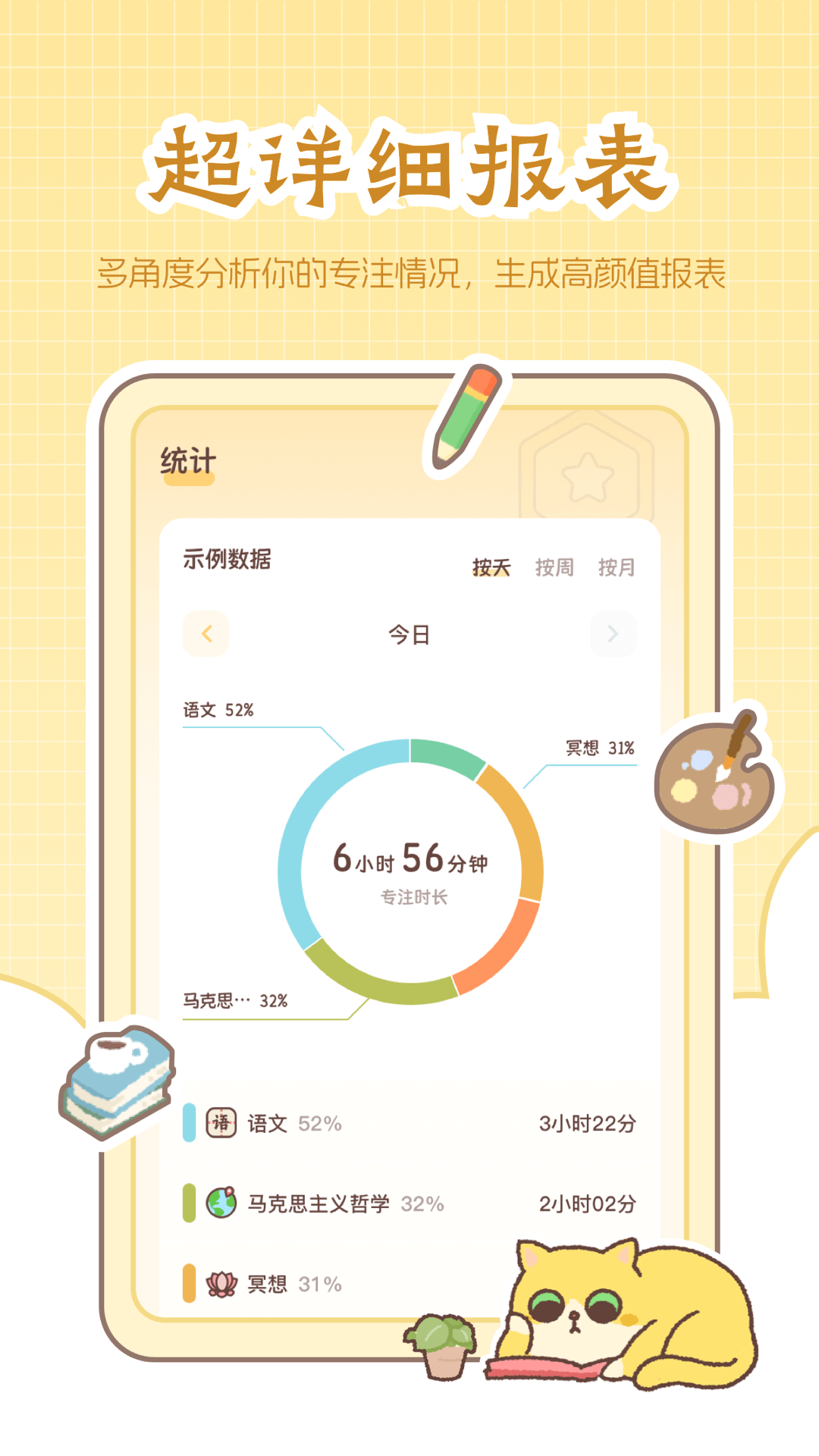 ����רע1.7.2 2026��׿ѧϰ��ʱ������ͼ0