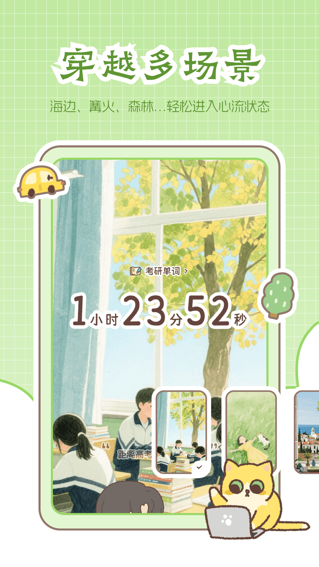 ����רע1.7.2 2026��׿ѧϰ��ʱ������ͼ1