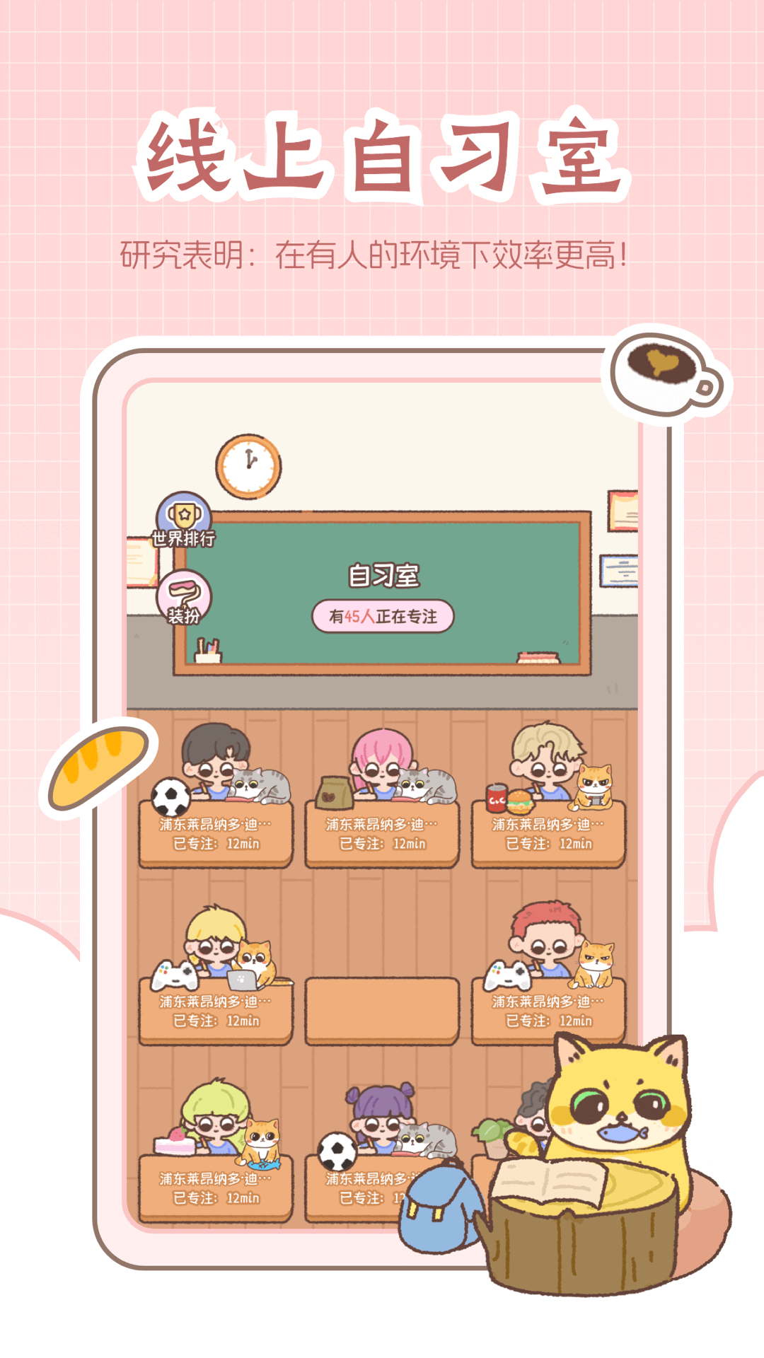 ����רע1.7.2 2026��׿ѧϰ��ʱ������ͼ2