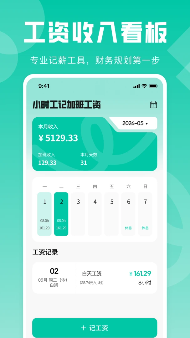 Сʱ���ǼӰ�20260917 �Զ���н���ͼ1