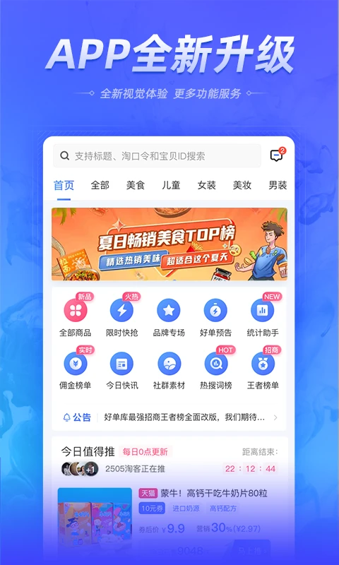 �õ���3.1.52 ѡƷ��Ȧ���ֽ�ͼ1