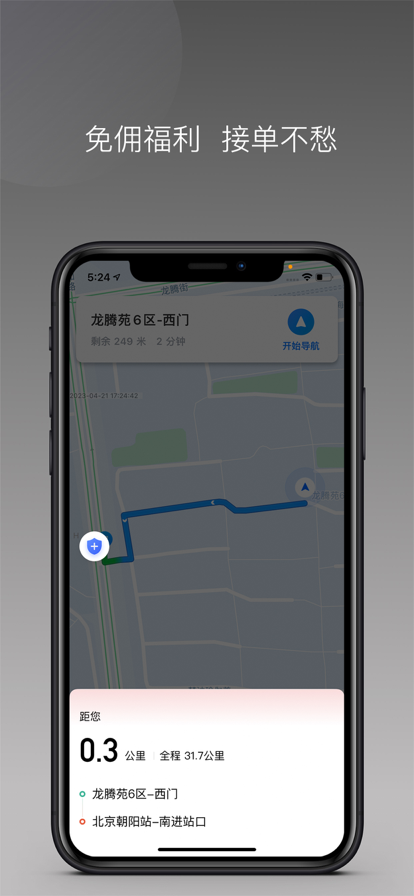 ŷ�ǳ��г���1.27.0 ˾���ӵ����ֽ�ͼ2
