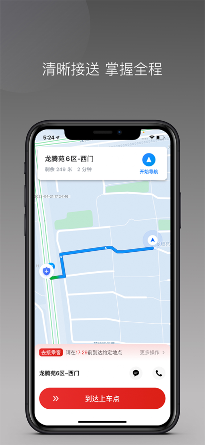 ŷ�ǳ��г���1.27.0 ˾���ӵ����ֽ�ͼ3