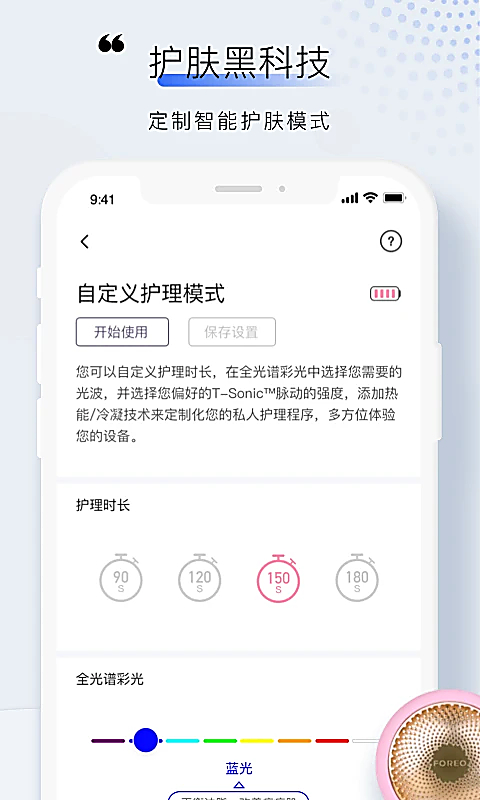 ����(FOREO)3.7.1 ���ܻ����ܼҽ�ͼ0