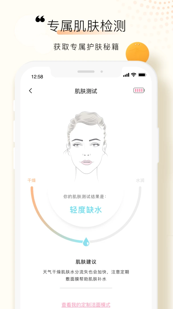 ����(FOREO)3.7.1 ���ܻ����ܼҽ�ͼ2