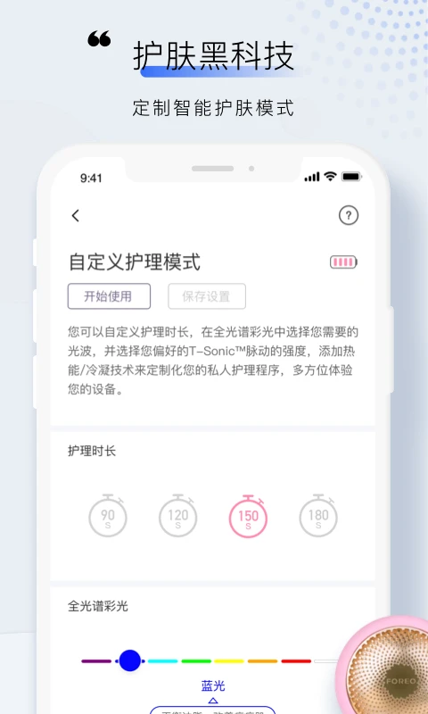 ����(FOREO)3.7.1 ���ܻ����ܼҽ�ͼ3