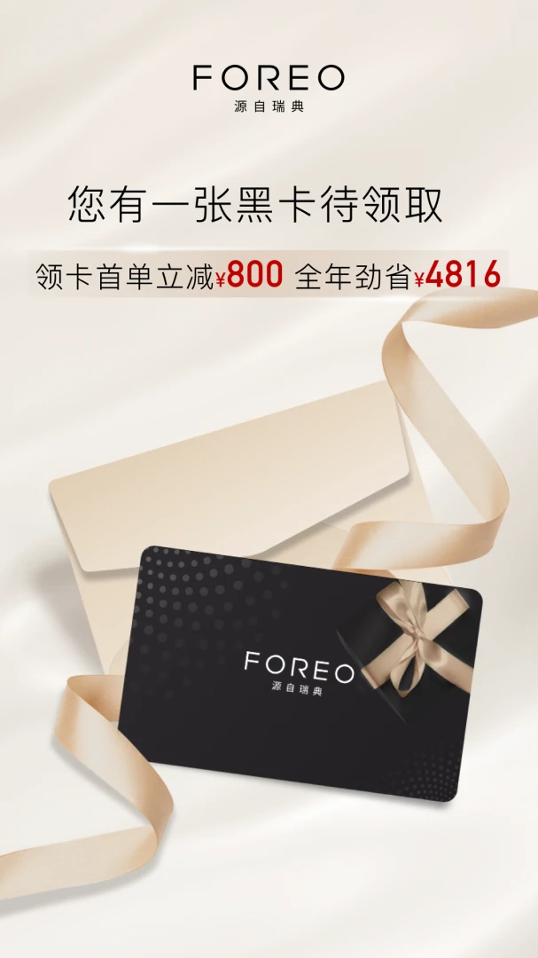 ����(FOREO)3.7.1 ���ܻ����ܼҽ�ͼ4