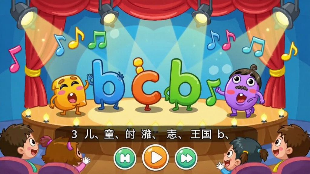 ��ͯƴ���������趯�����Ž��棬����չʾ��ͨ��̨����ƴ����ĸ��ɫ�ڳ������裬��Ļ�·��и����Ļ�Ͳ��ſ��ư�ť������Ϊ�����Ƶ������ʽ�����Ϊ��ͯ����Ƭ���ϸ�ڰ�����ɫ��������̨�ƹ�Ϳ�ͨС���ڣ��������޸ɾ����޶���Ԫ��