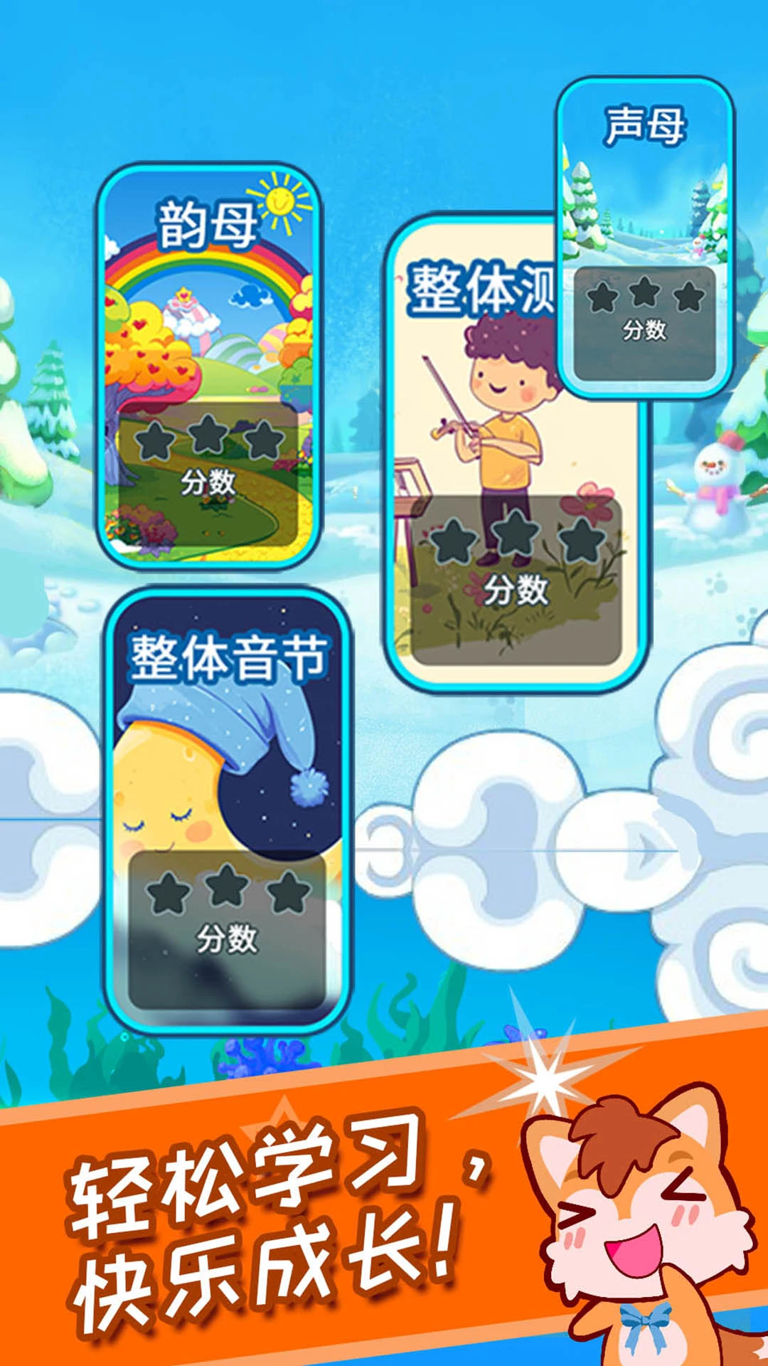 ��ͯƴ������3.8.1x 2026���°��ͼ0